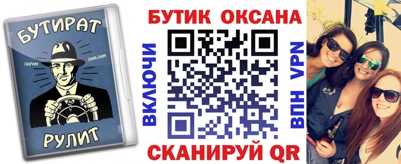 Бутират Butirat  Купить где  Хасавюрт 