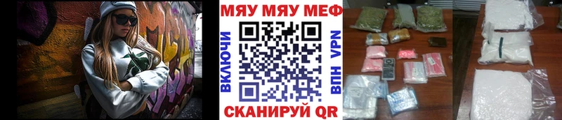 Меф мяу мяу кристаллы Хасавюрт