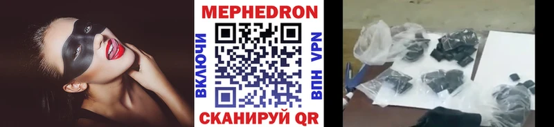 Купить где  Хасавюрт  МЕФ VHQ 